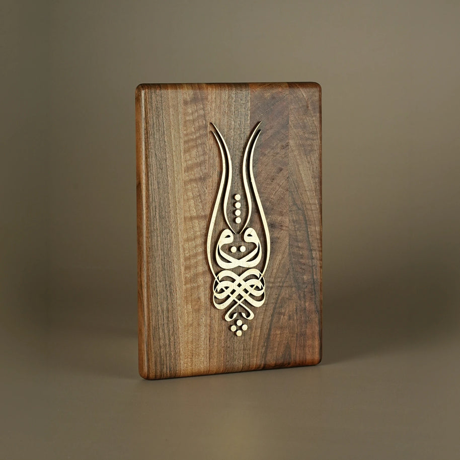 Ahşap Kabartma Özel Hat • Ya-Rezzak